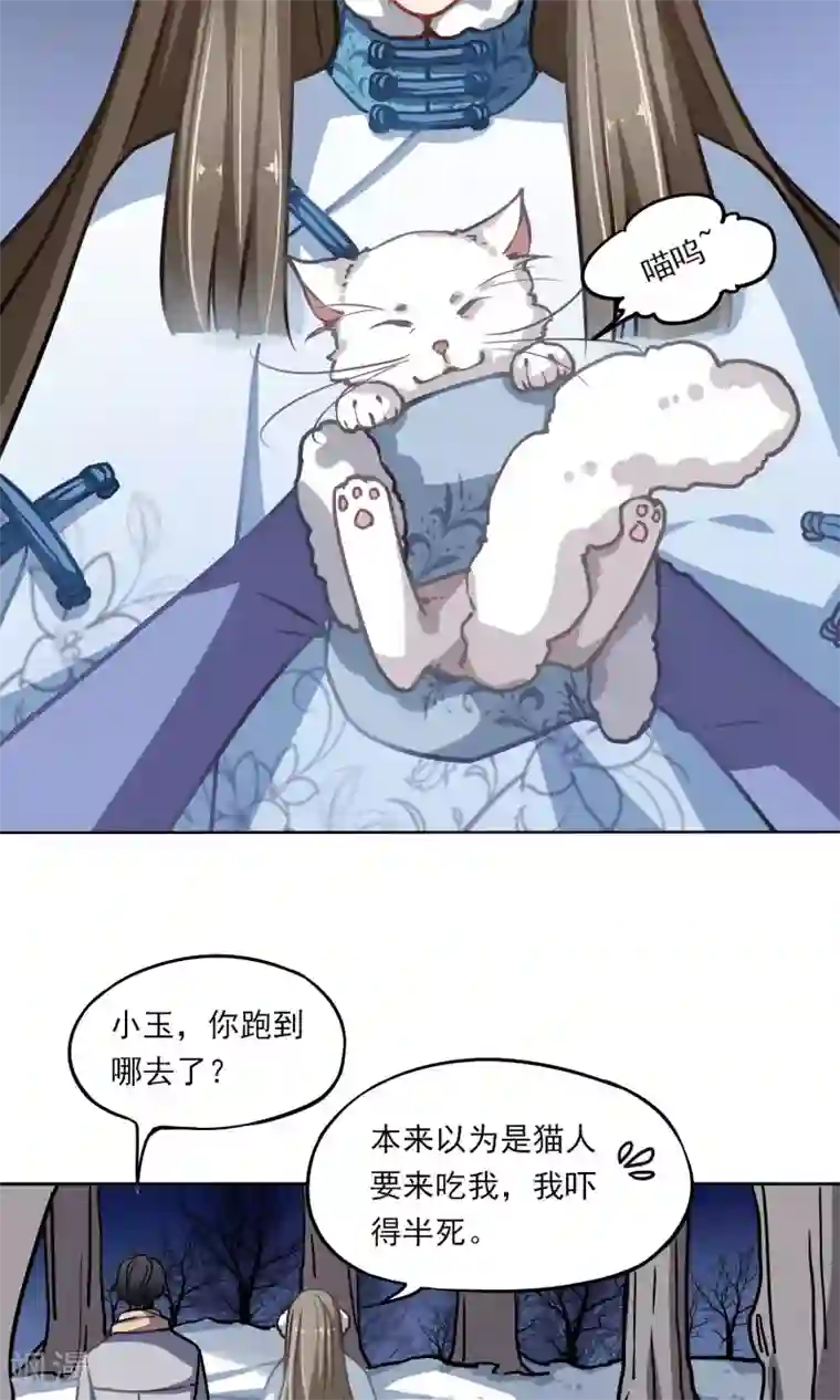 绿石的设计师第15话 小黑