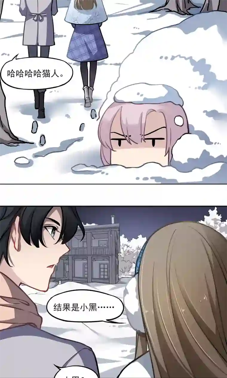 绿石的设计师第15话 小黑