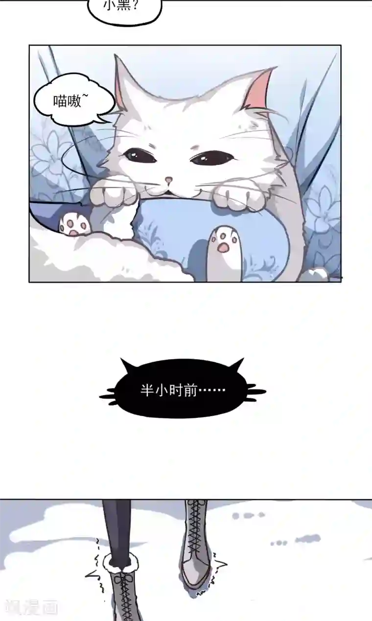 绿石的设计师第15话 小黑