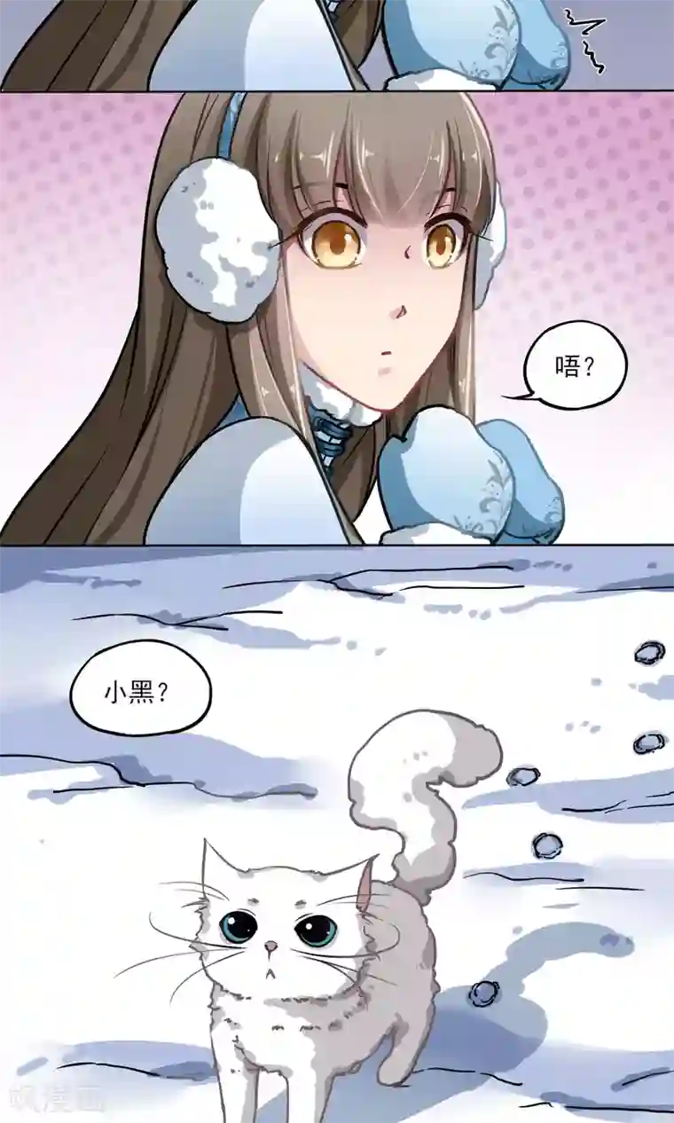 绿石的设计师第15话 小黑