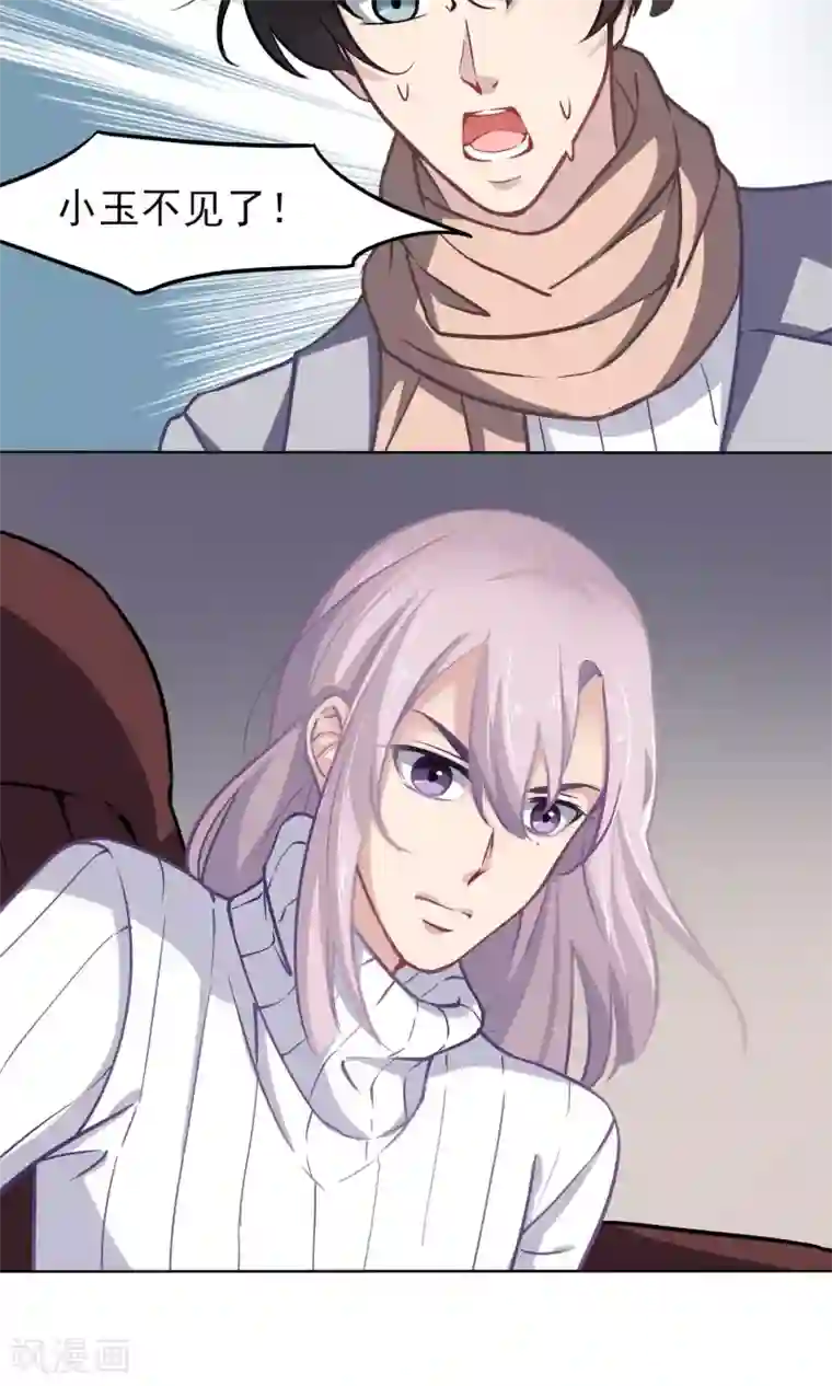 绿石的设计师第15话 小黑