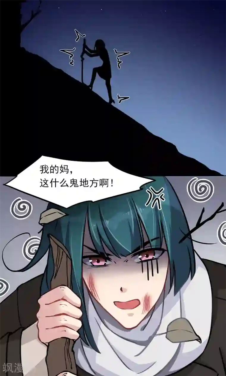 绿石的设计师第15话 小黑