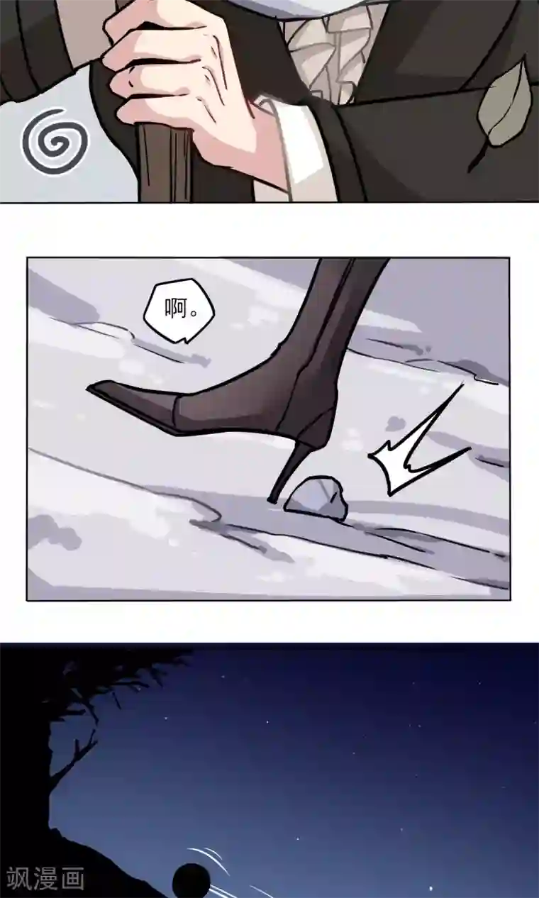 绿石的设计师第15话 小黑