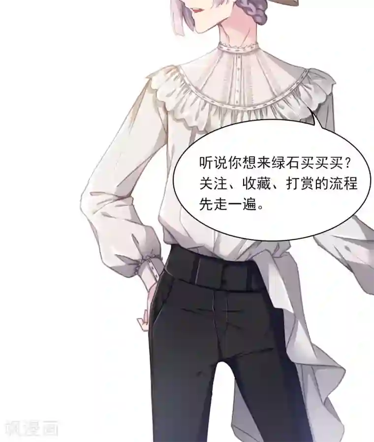 绿石的设计师第15话 小黑