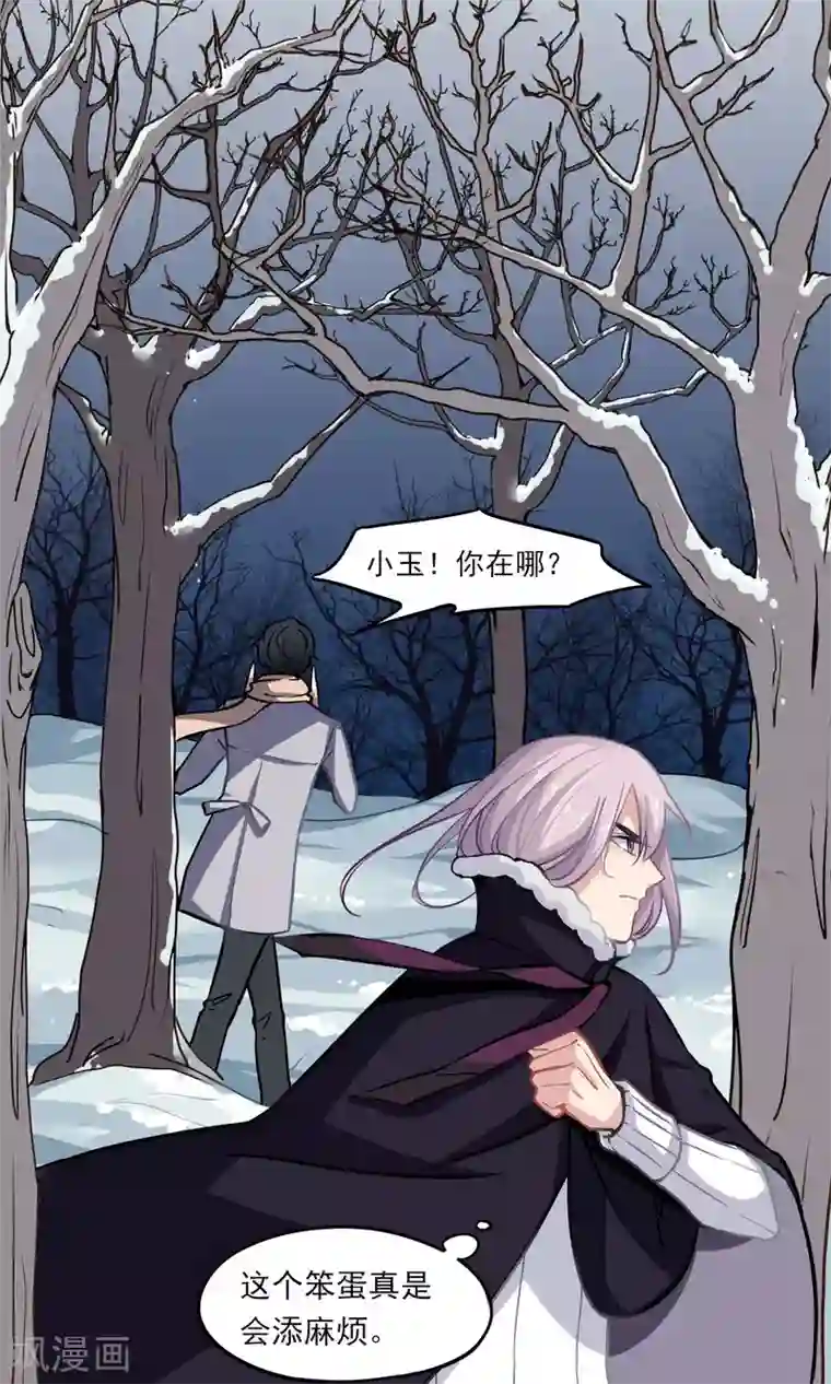 绿石的设计师第15话 小黑