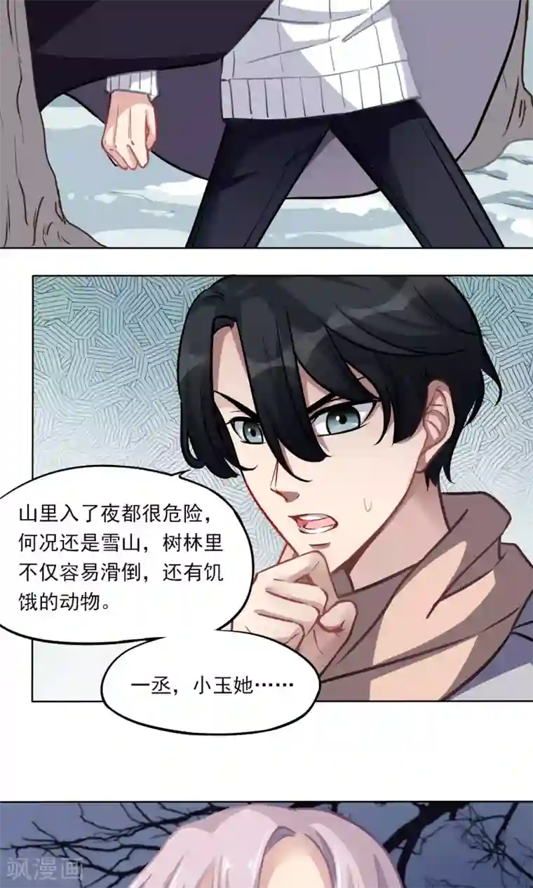 绿石的设计师第15话 小黑