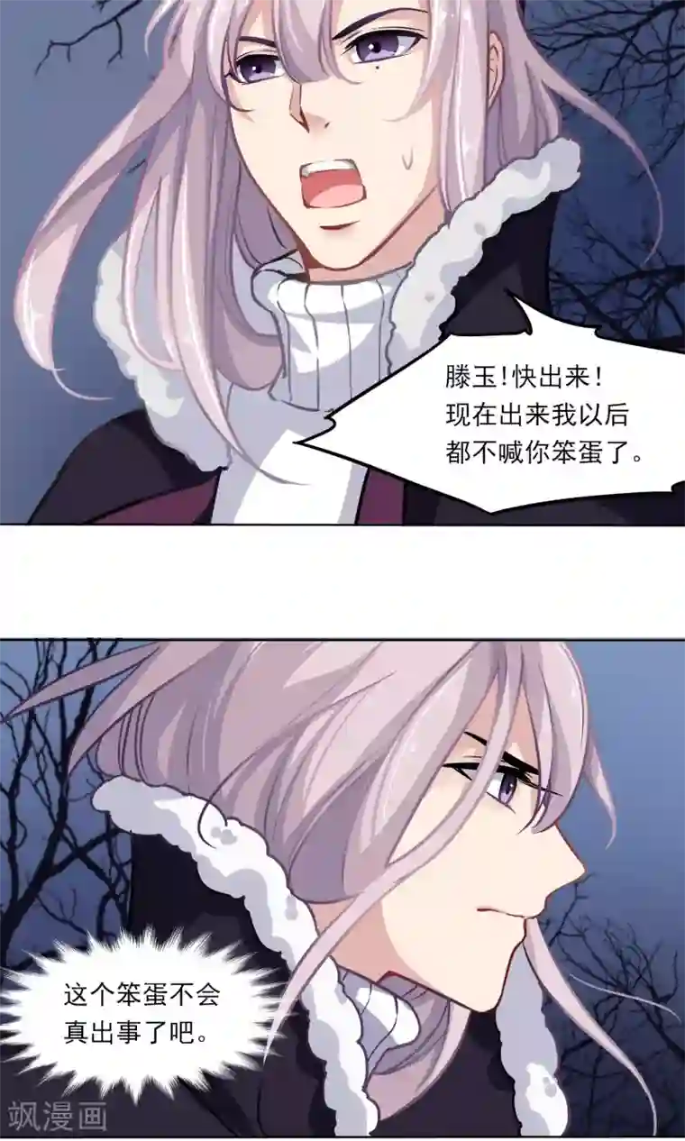 绿石的设计师第15话 小黑