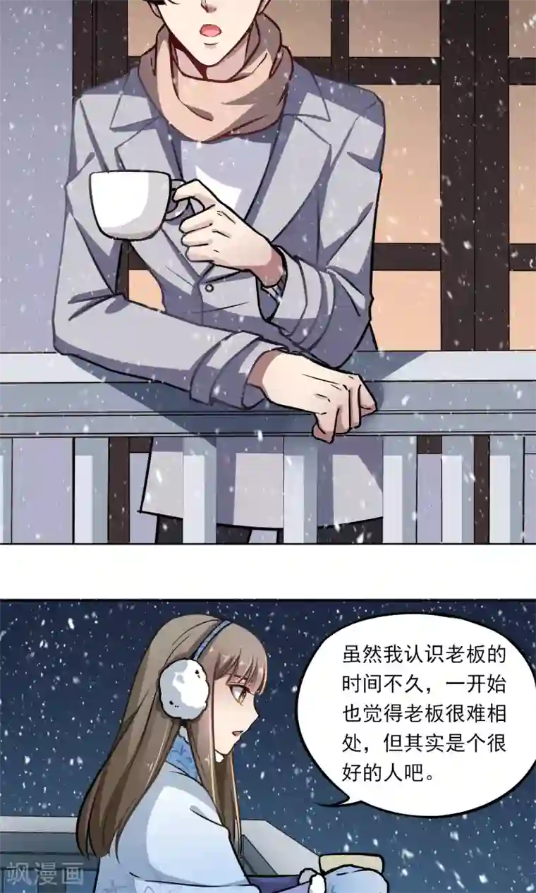 绿石的设计师第16话 “软软”
