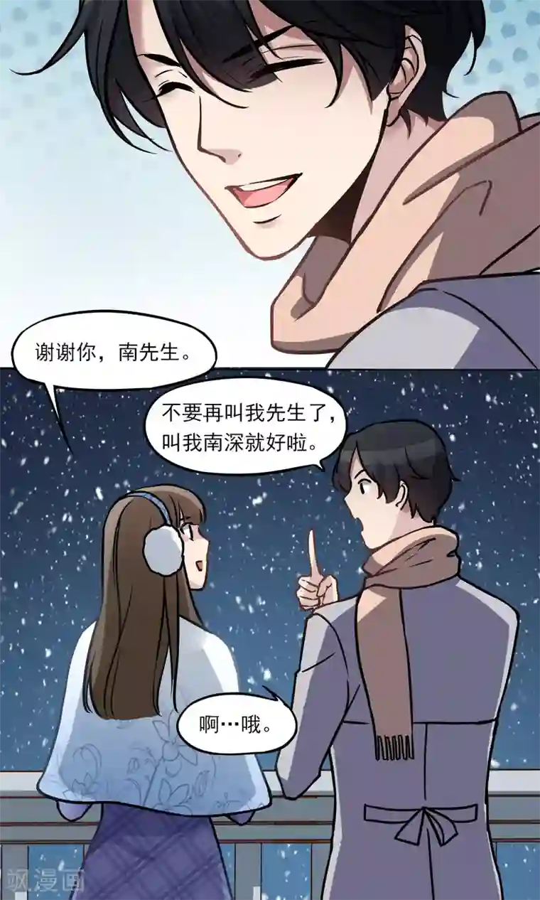 绿石的设计师第16话 “软软”