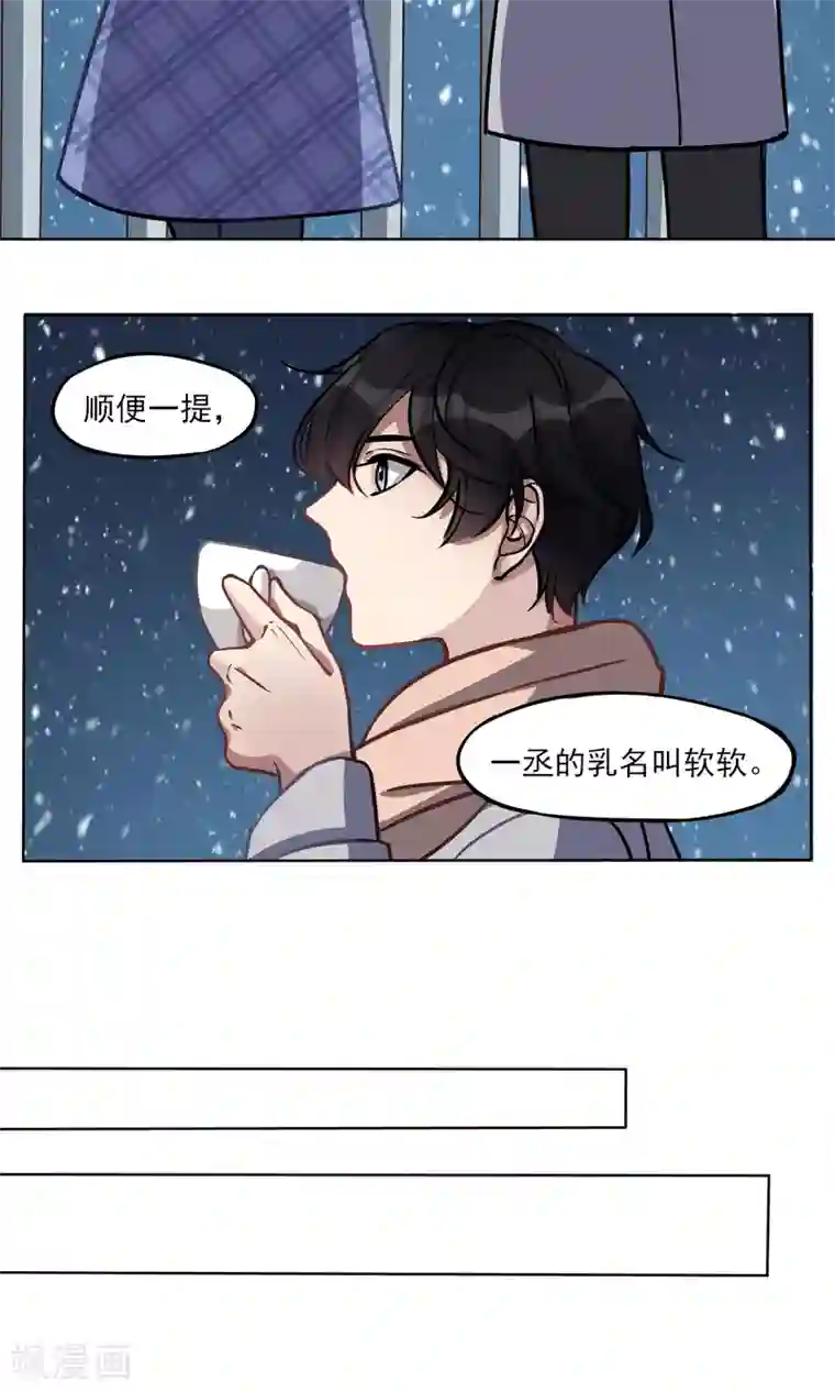 绿石的设计师第16话 “软软”