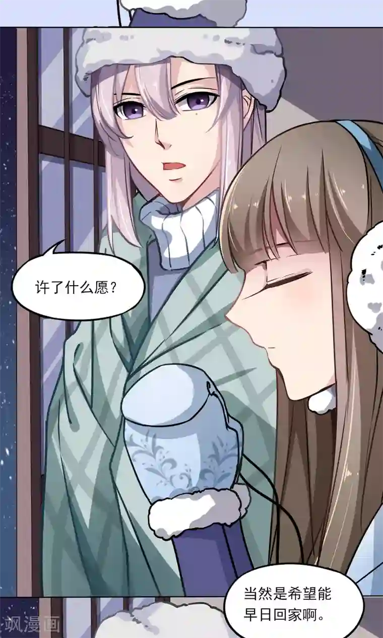 绿石的设计师第16话 “软软”