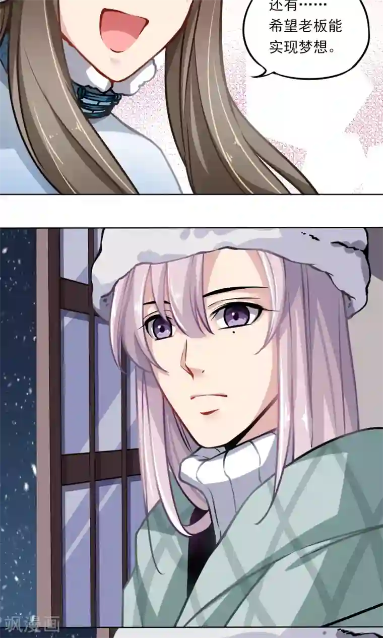绿石的设计师第16话 “软软”