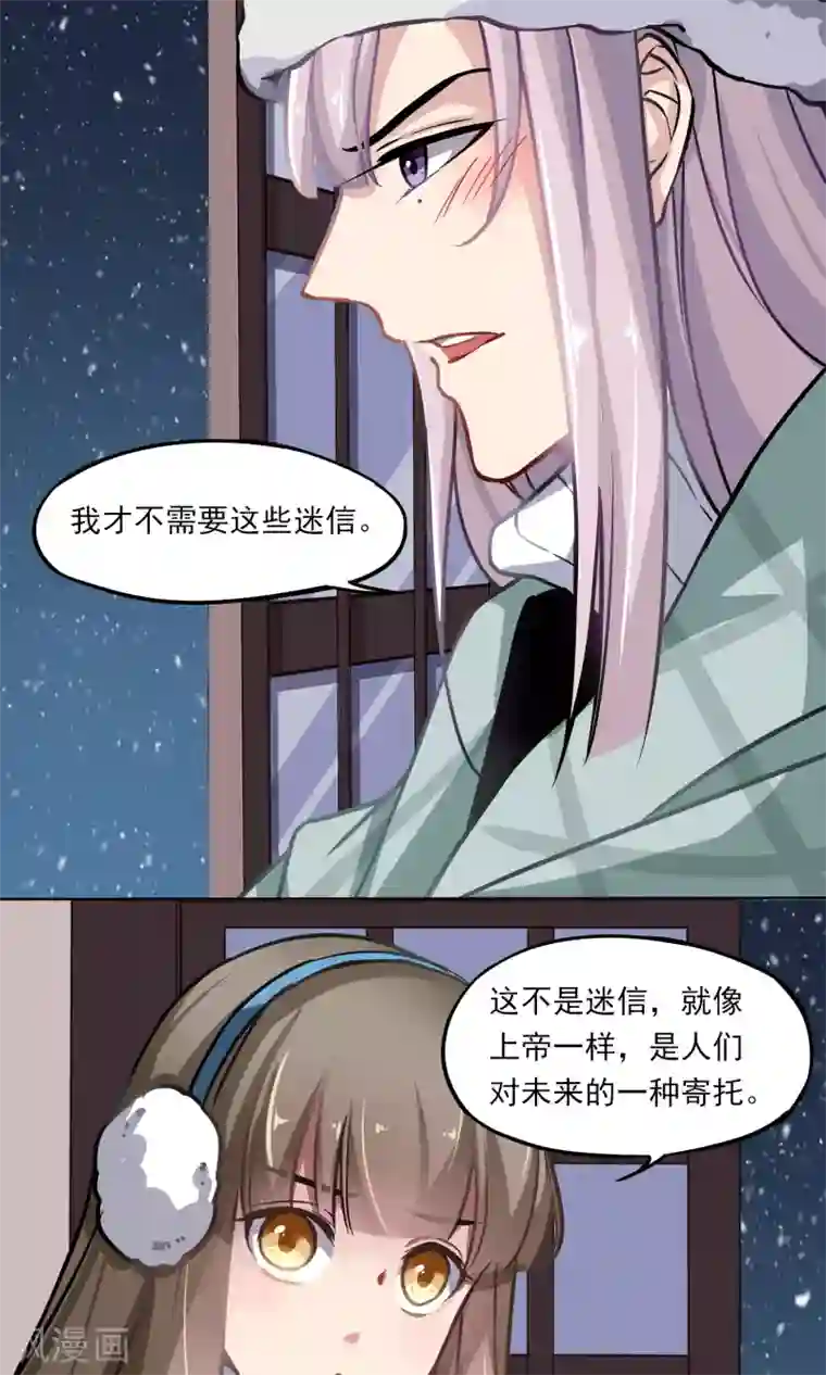 绿石的设计师第16话 “软软”