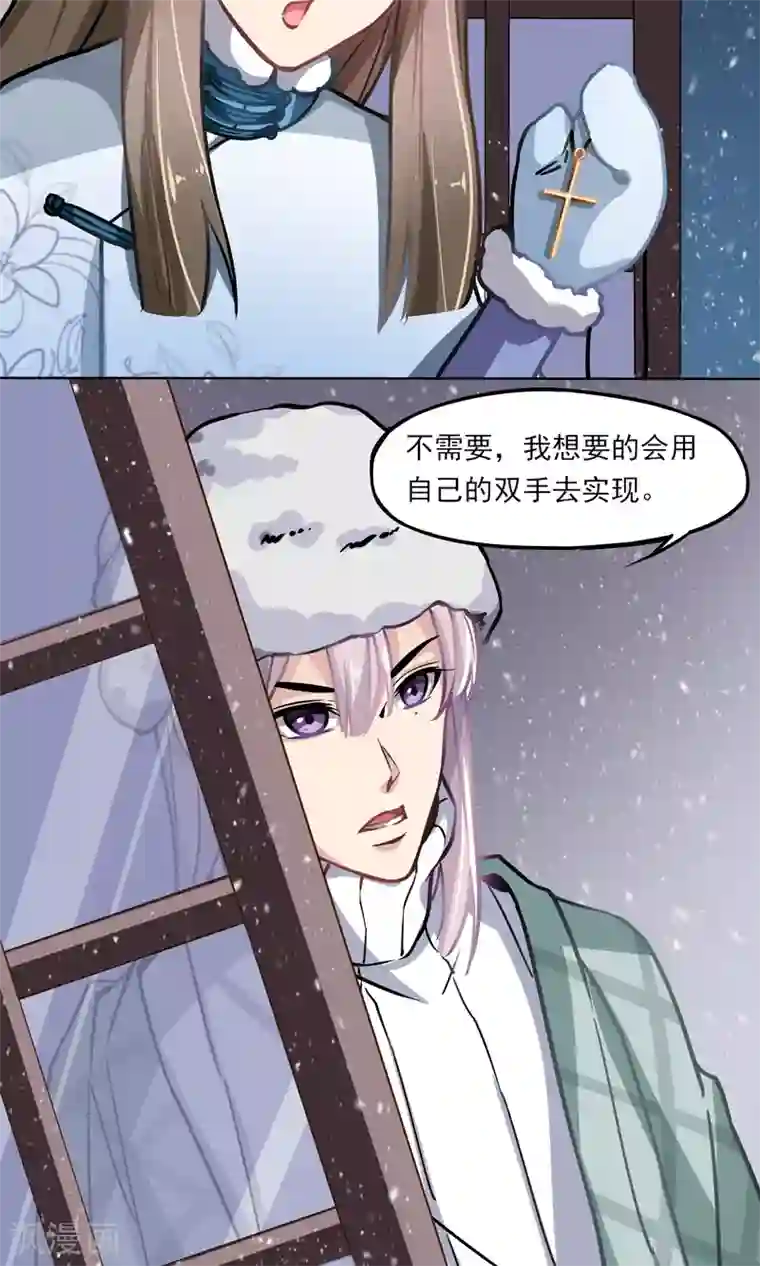 绿石的设计师第16话 “软软”