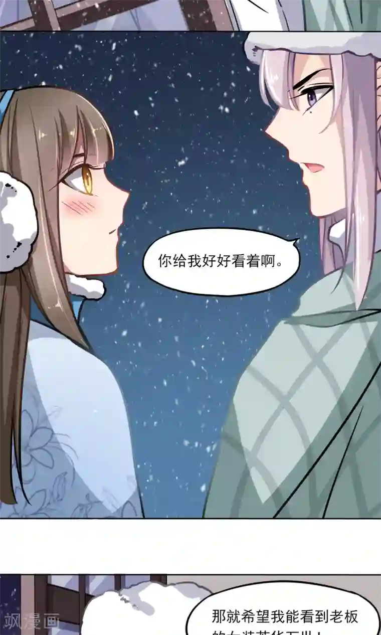 绿石的设计师第16话 “软软”