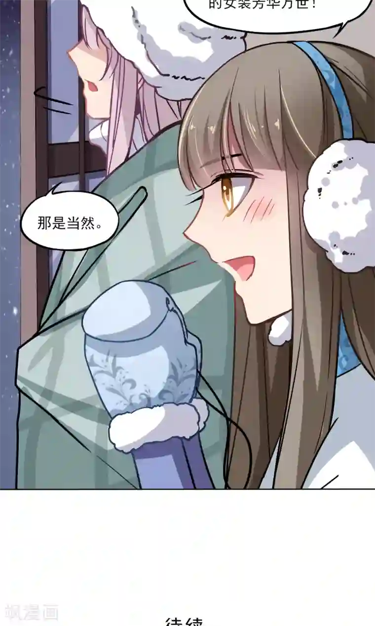 绿石的设计师第16话 “软软”
