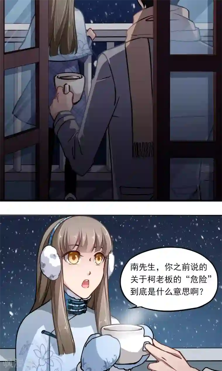 绿石的设计师第16话 “软软”