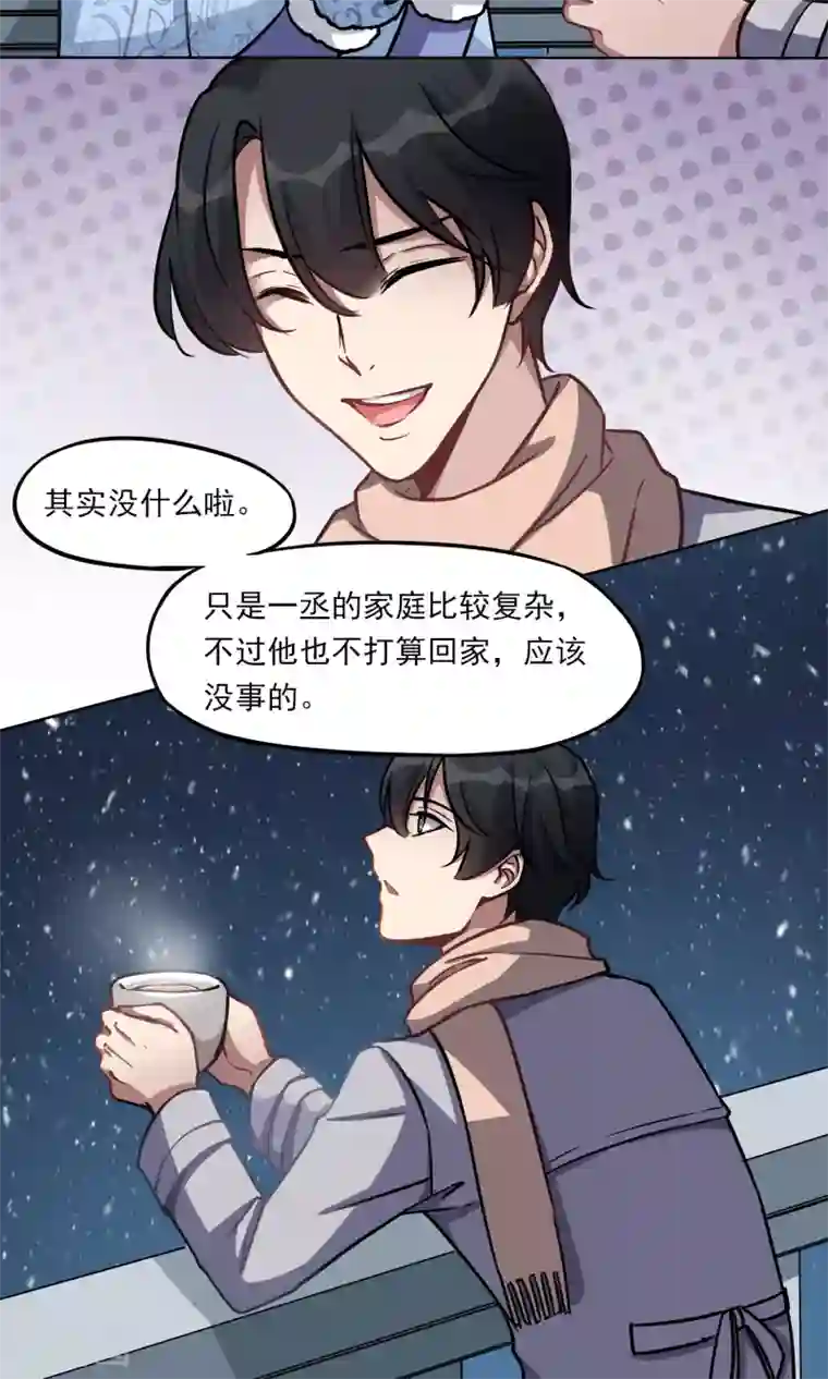 绿石的设计师第16话 “软软”