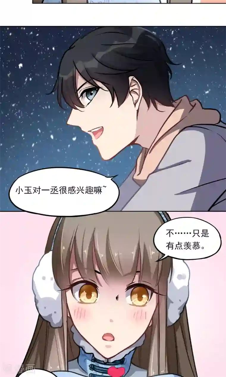 绿石的设计师第16话 “软软”