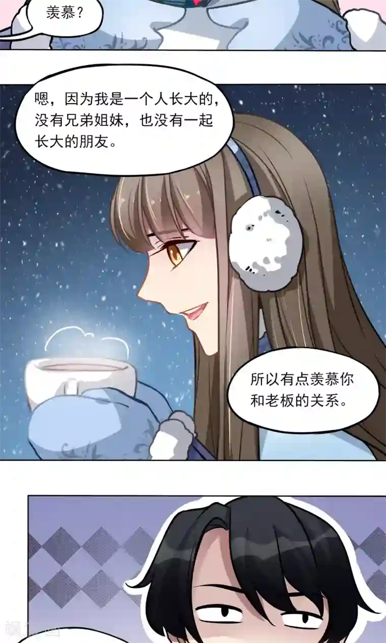 绿石的设计师第16话 “软软”