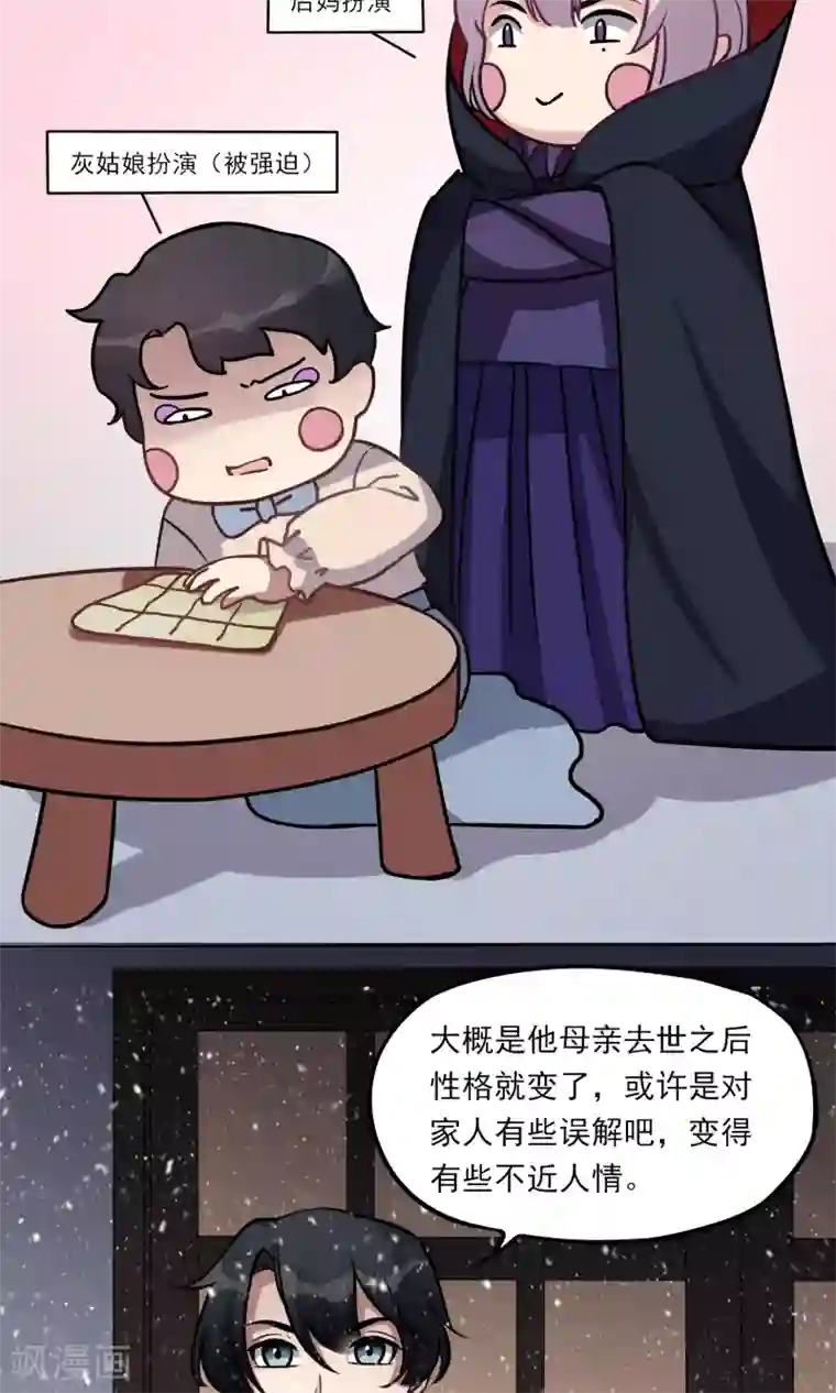 绿石的设计师第16话 “软软”