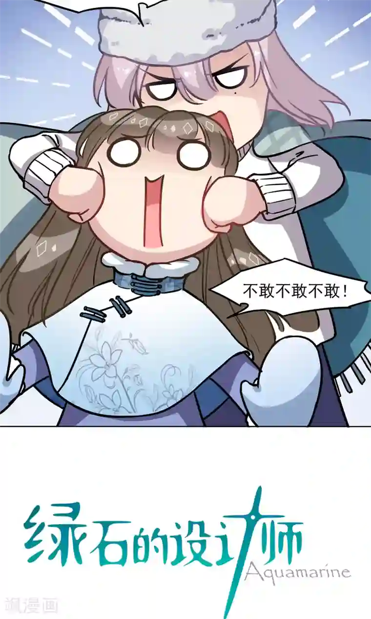 绿石的设计师第17话 糟糕老板病重