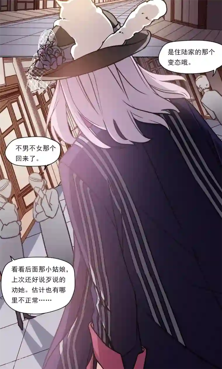 绿石的设计师第17话 糟糕老板病重