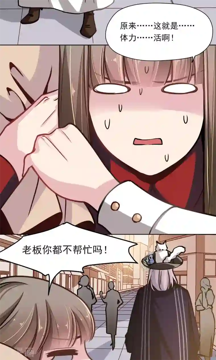 绿石的设计师第17话 糟糕老板病重