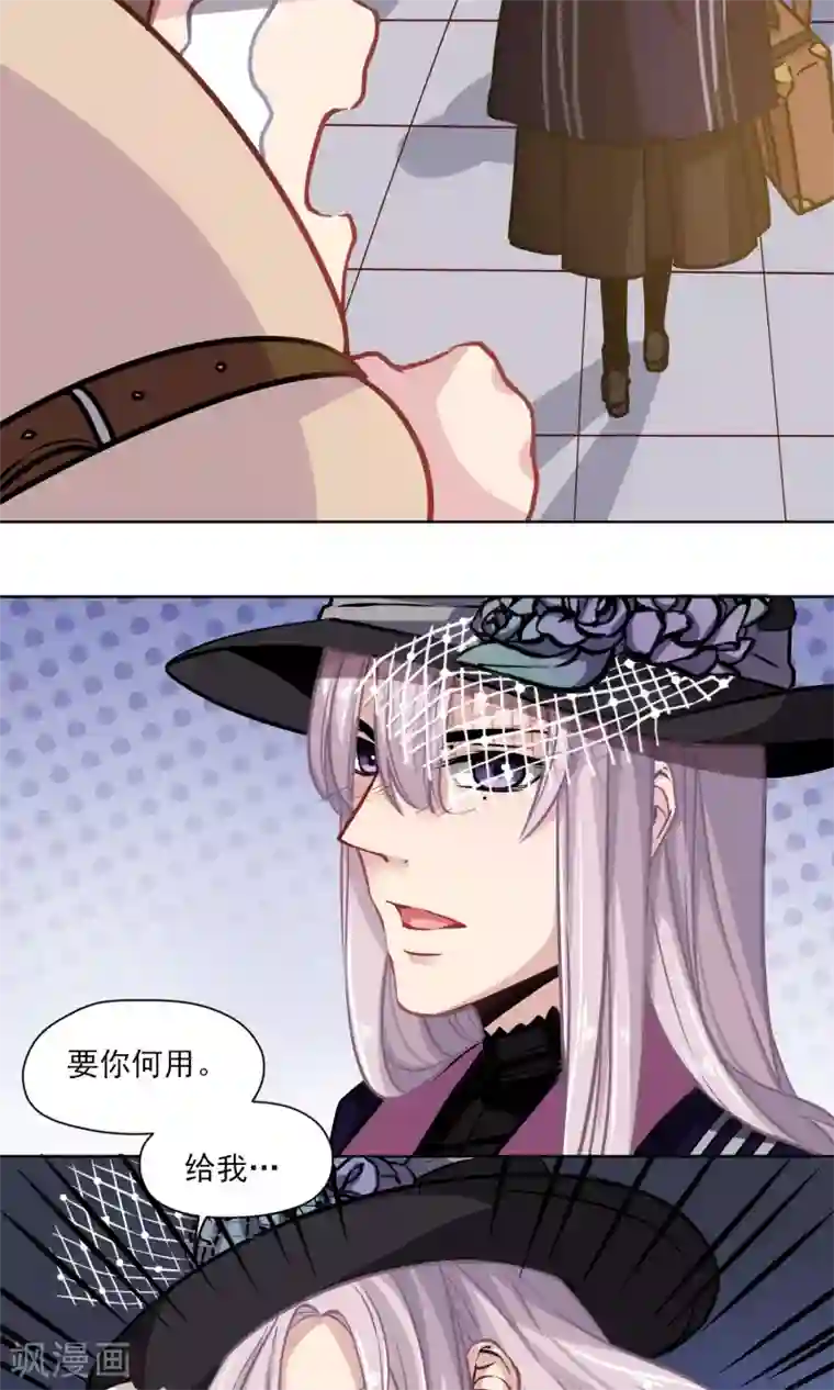 绿石的设计师第17话 糟糕老板病重