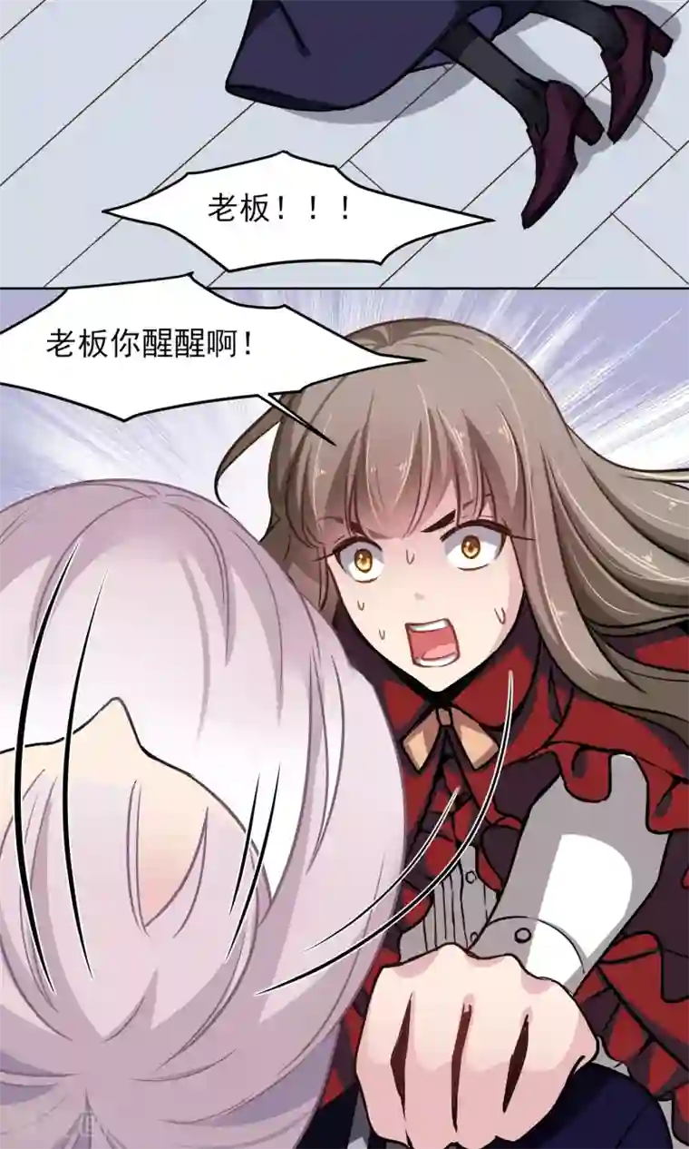 绿石的设计师第17话 糟糕老板病重