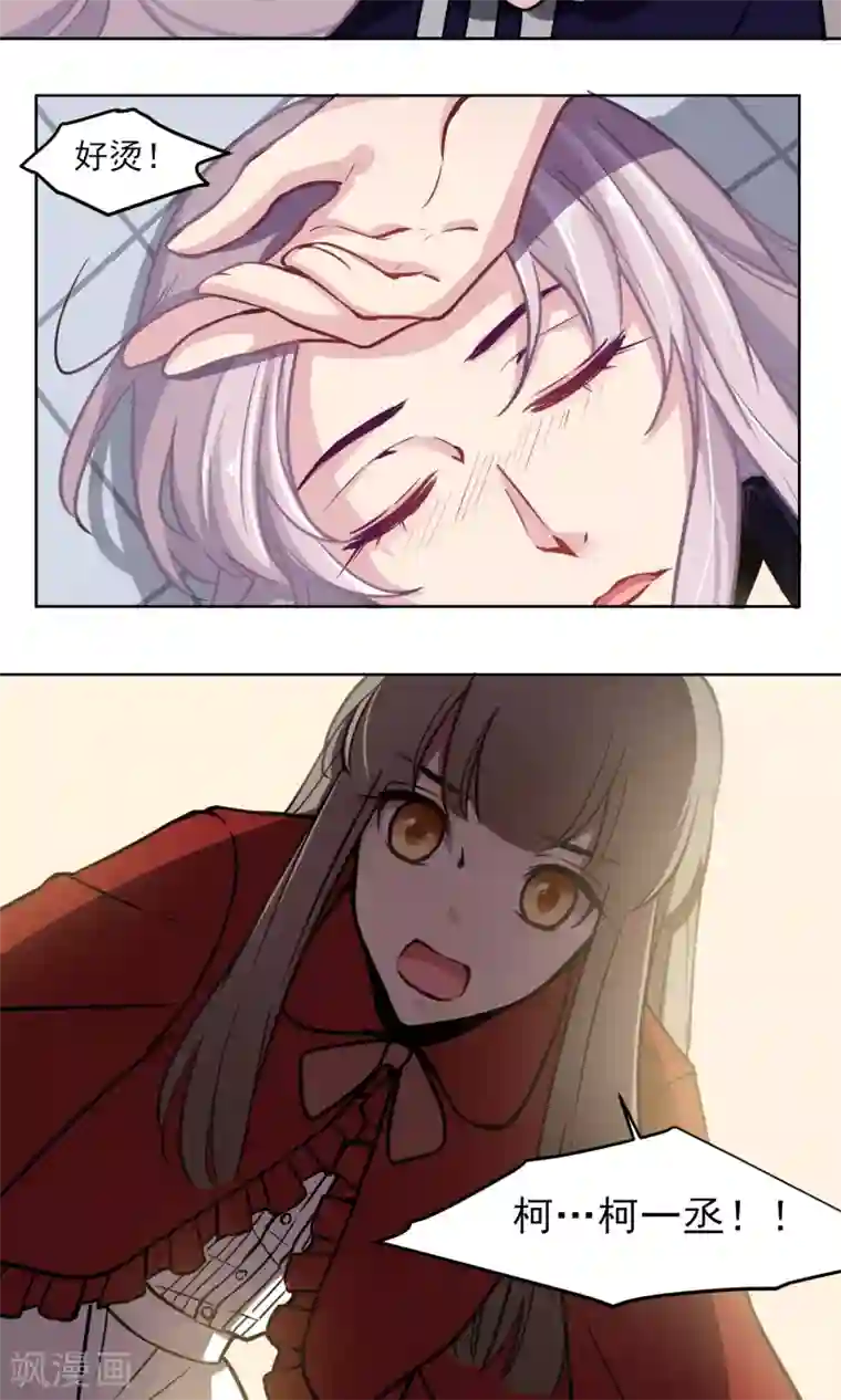 绿石的设计师第17话 糟糕老板病重