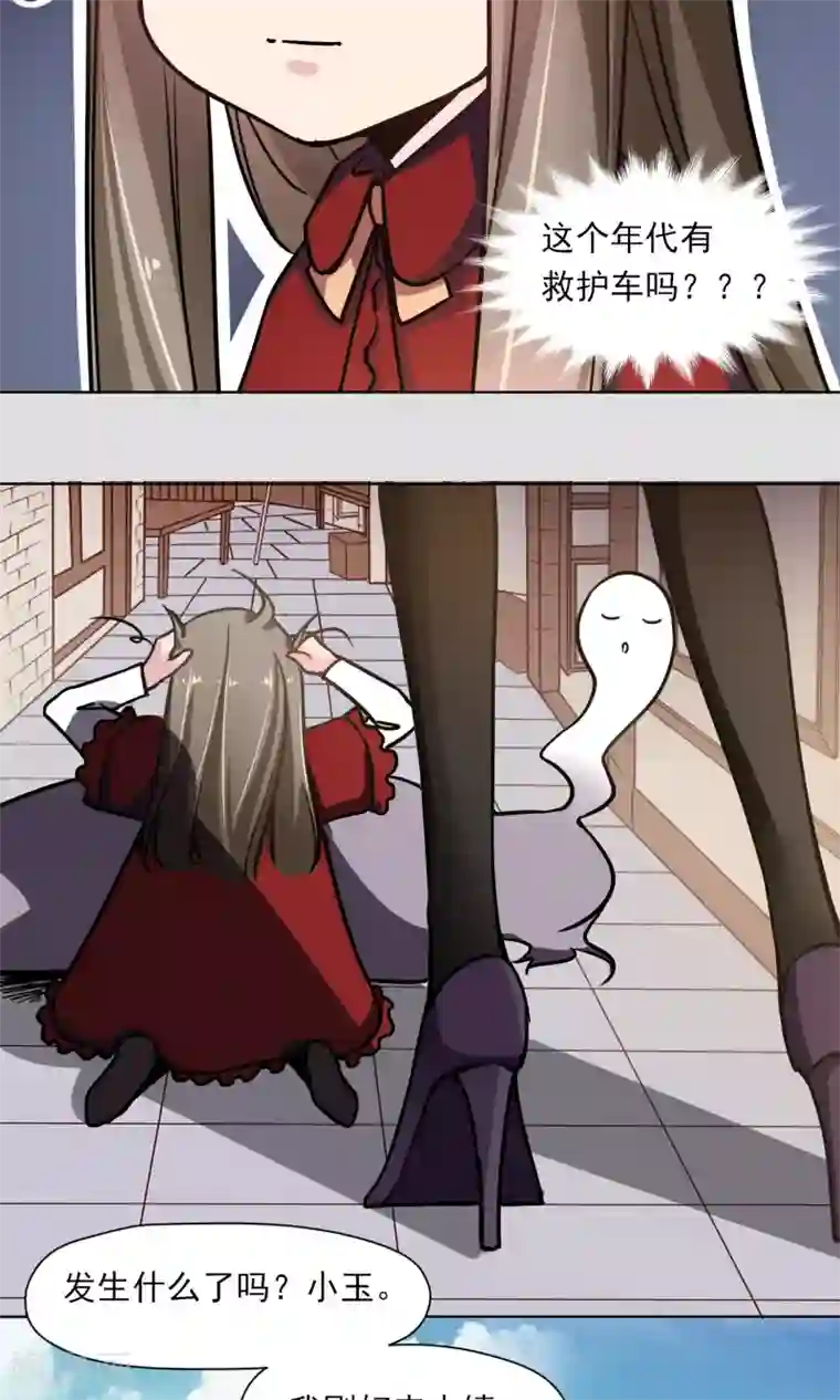 绿石的设计师第17话 糟糕老板病重