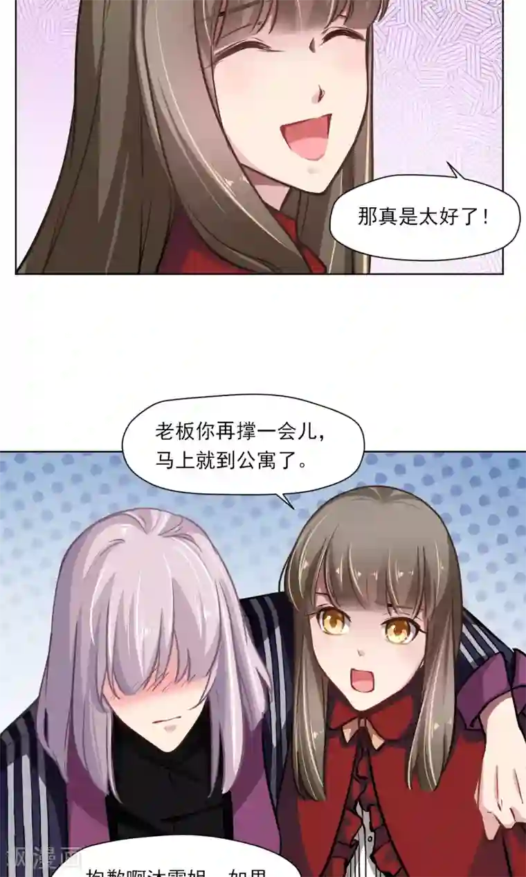 绿石的设计师第17话 糟糕老板病重