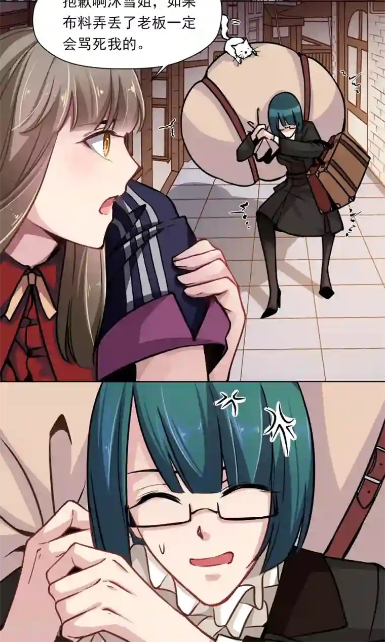 绿石的设计师第17话 糟糕老板病重