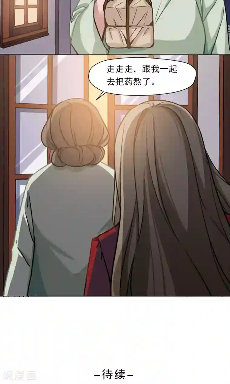 绿石的设计师第17话 糟糕老板病重