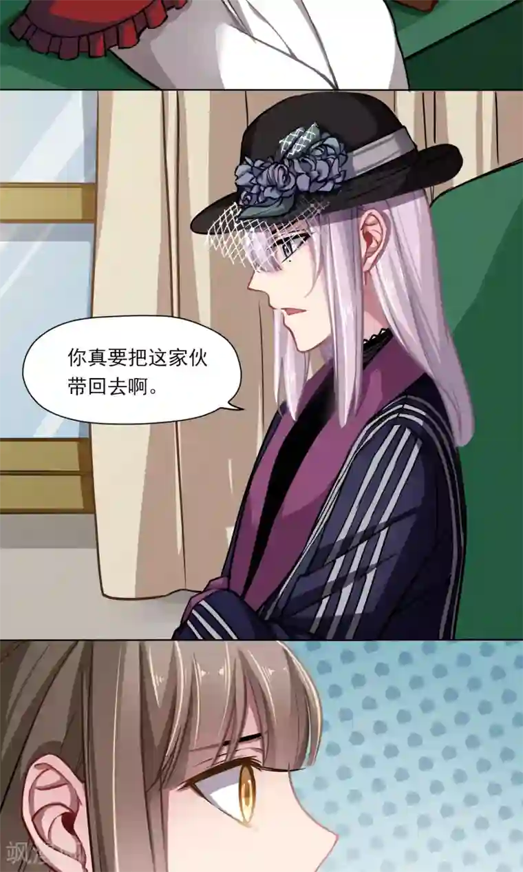 绿石的设计师第17话 糟糕老板病重