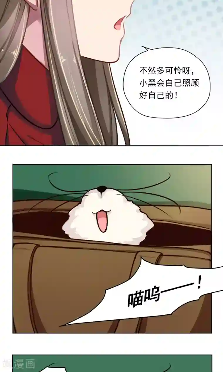 绿石的设计师第17话 糟糕老板病重