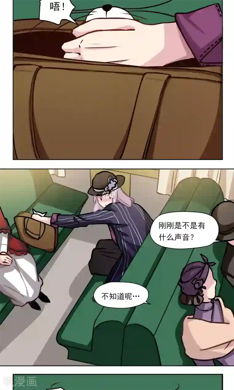 绿石的设计师第17话 糟糕老板病重