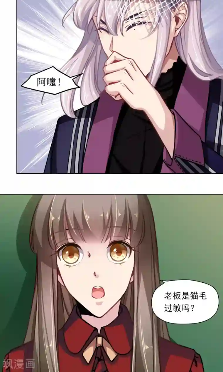 绿石的设计师第17话 糟糕老板病重