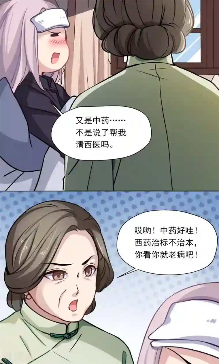绿石的设计师第18话 称职的玩偶