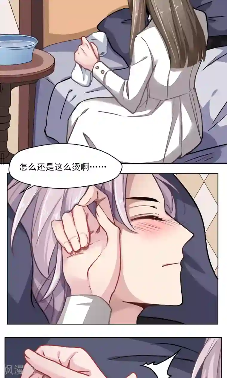 绿石的设计师第18话 称职的玩偶