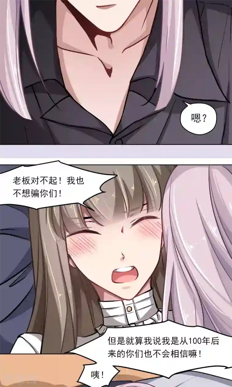 绿石的设计师第18话 称职的玩偶