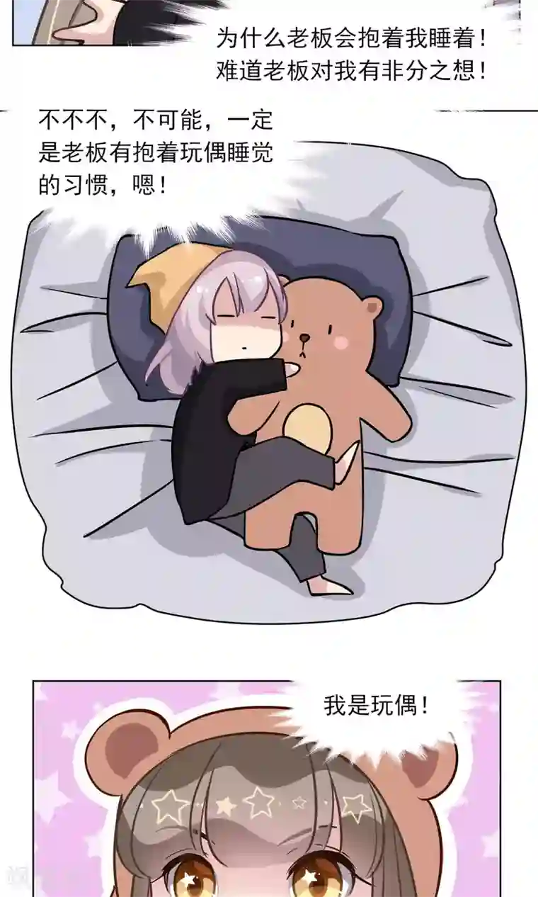 绿石的设计师第18话 称职的玩偶