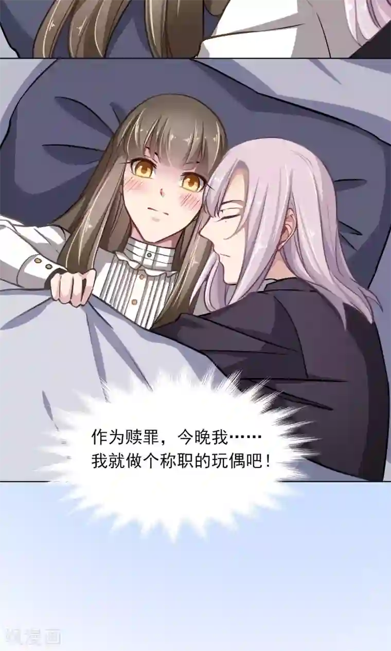 绿石的设计师第18话 称职的玩偶