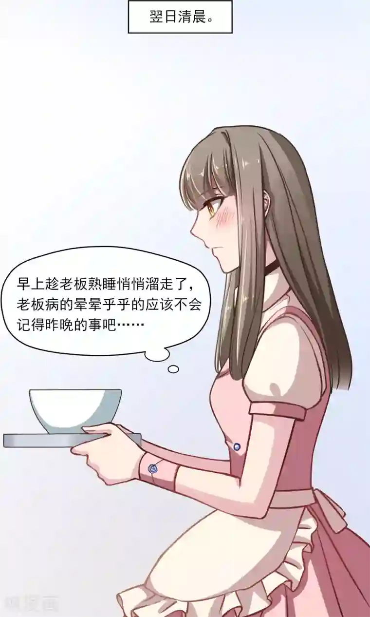 绿石的设计师第18话 称职的玩偶