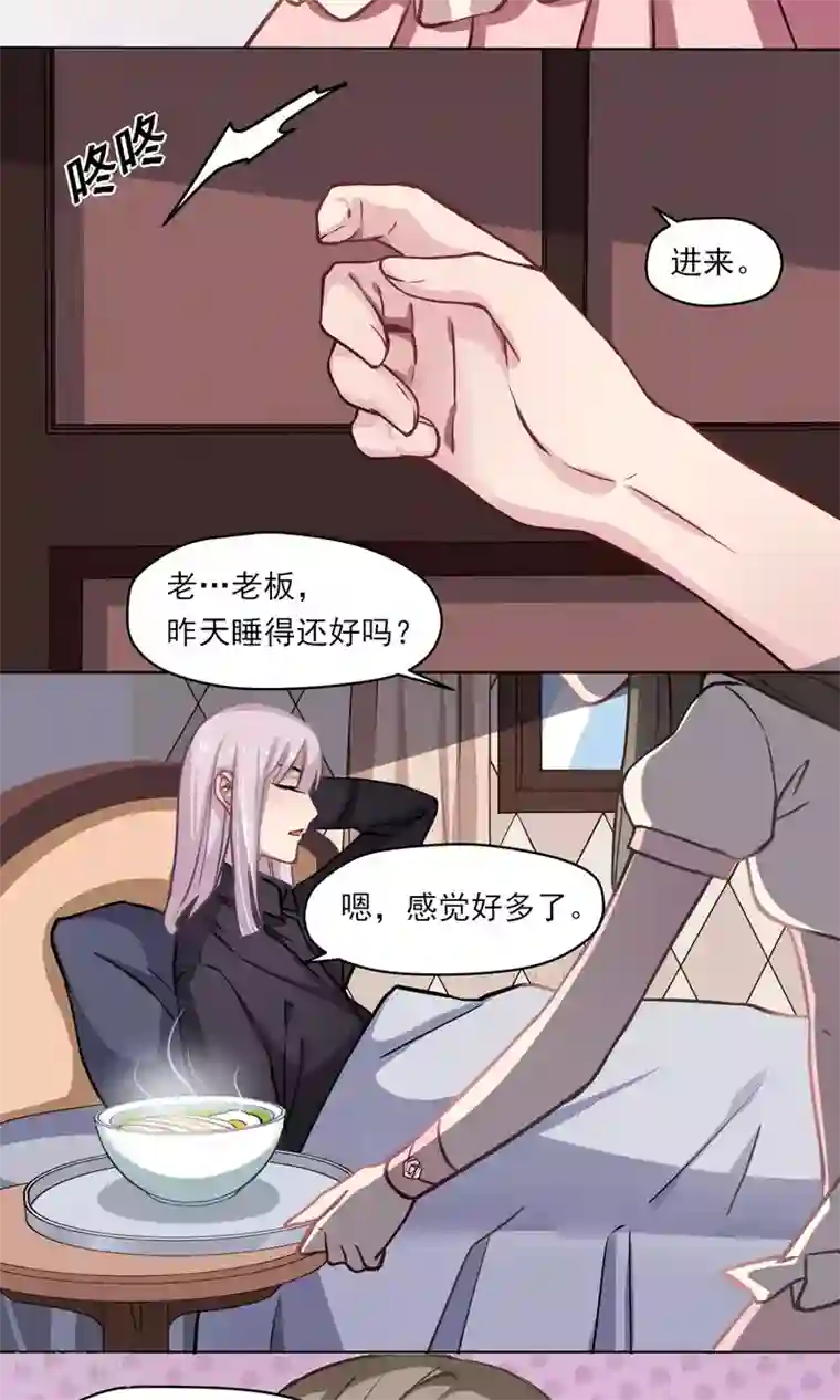 绿石的设计师第18话 称职的玩偶