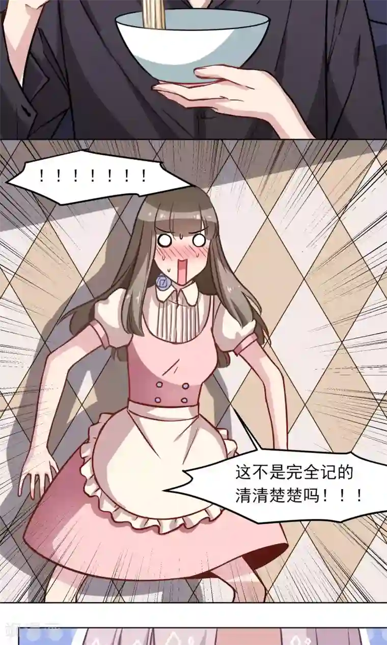 绿石的设计师第18话 称职的玩偶