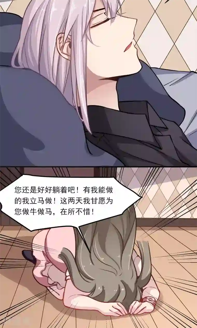 绿石的设计师第18话 称职的玩偶