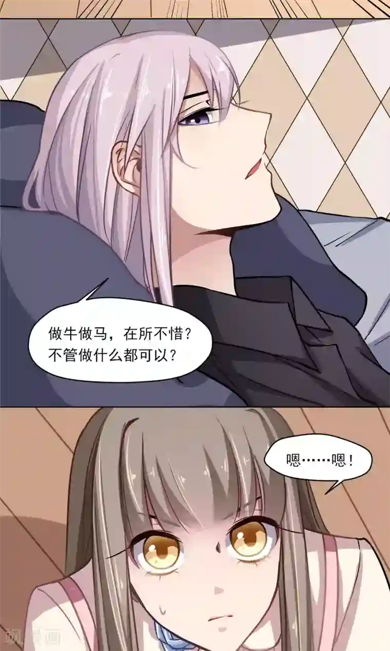 绿石的设计师第18话 称职的玩偶