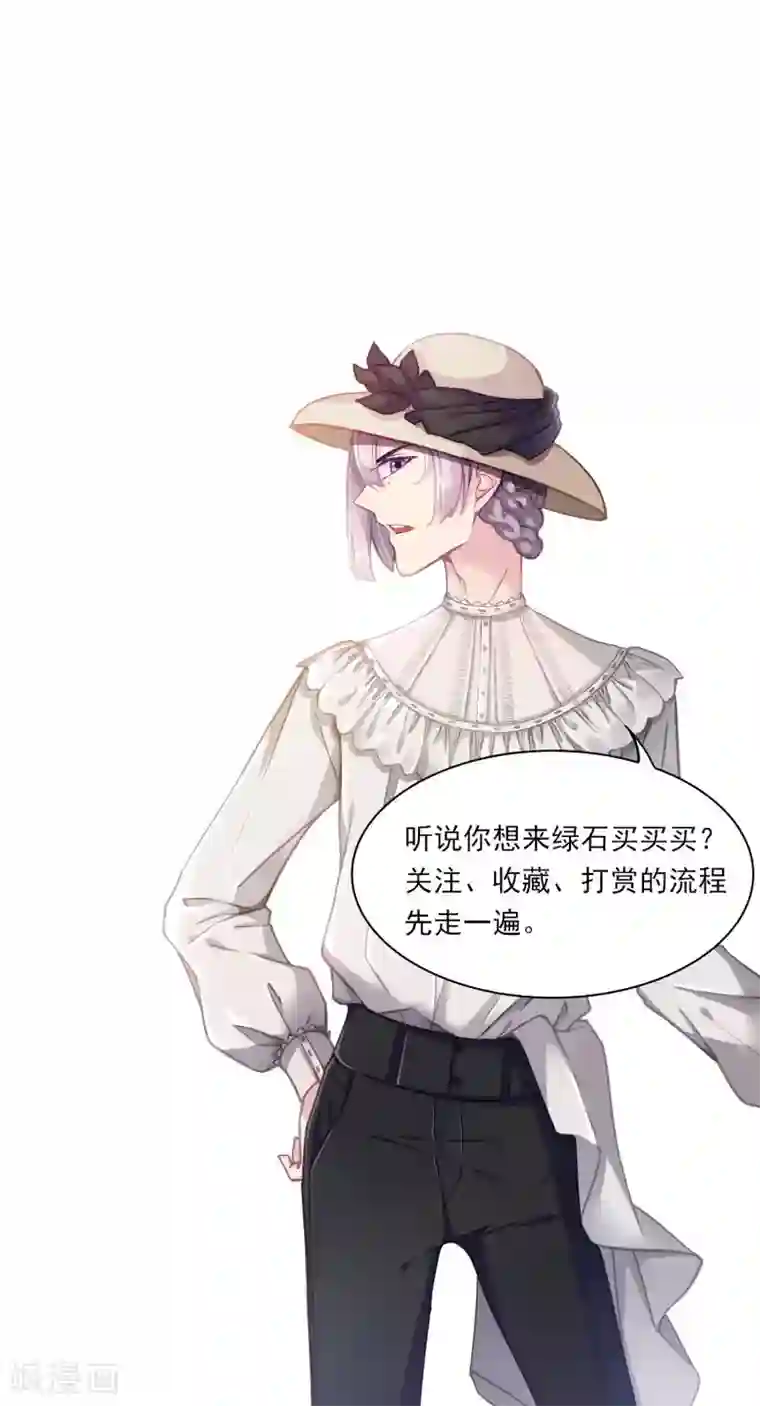 绿石的设计师第18话 称职的玩偶